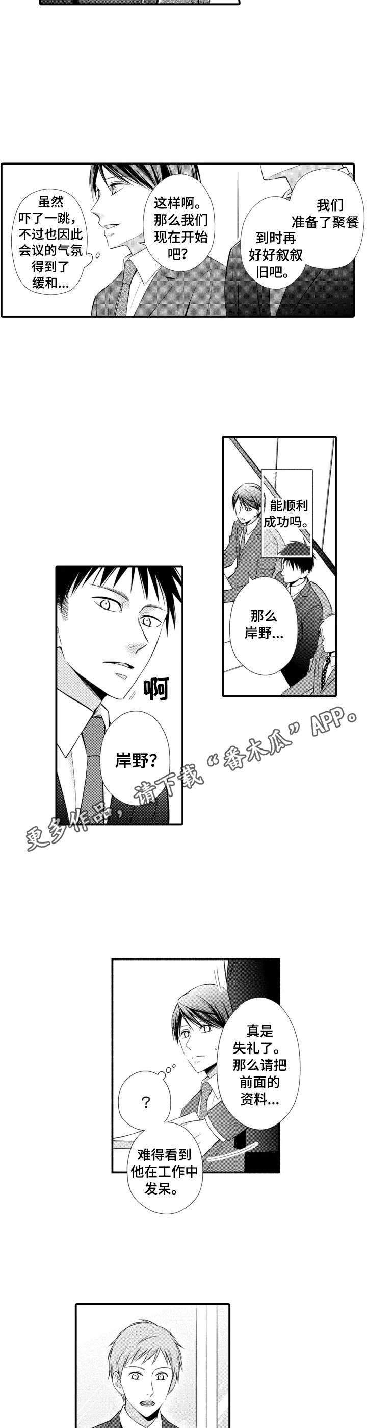 能听到你的声音漫画,第12章：相似的声音2图