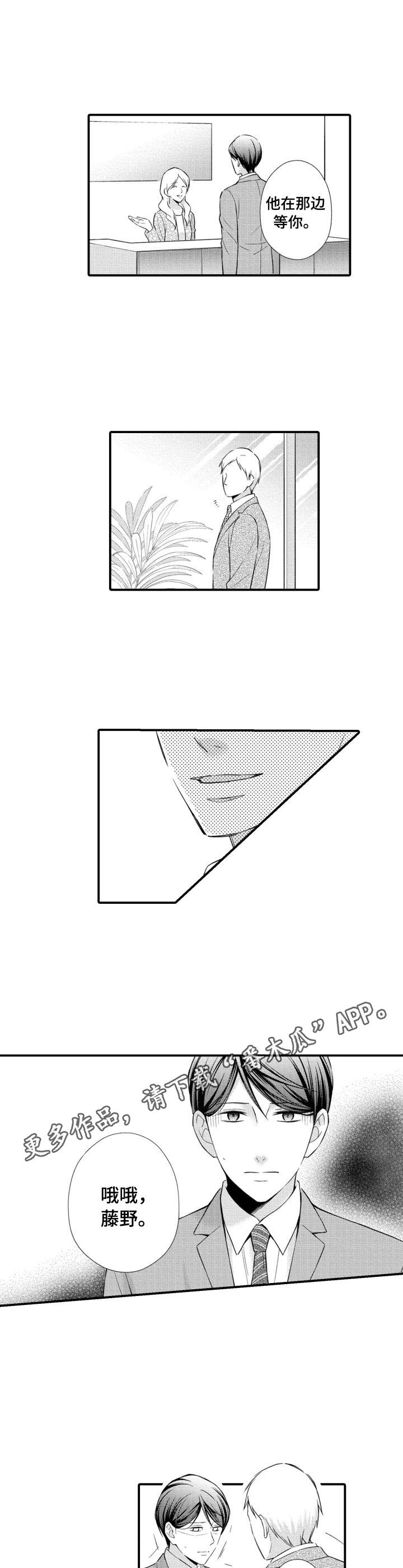 能听到你的声音漫画,第7章：部长2图