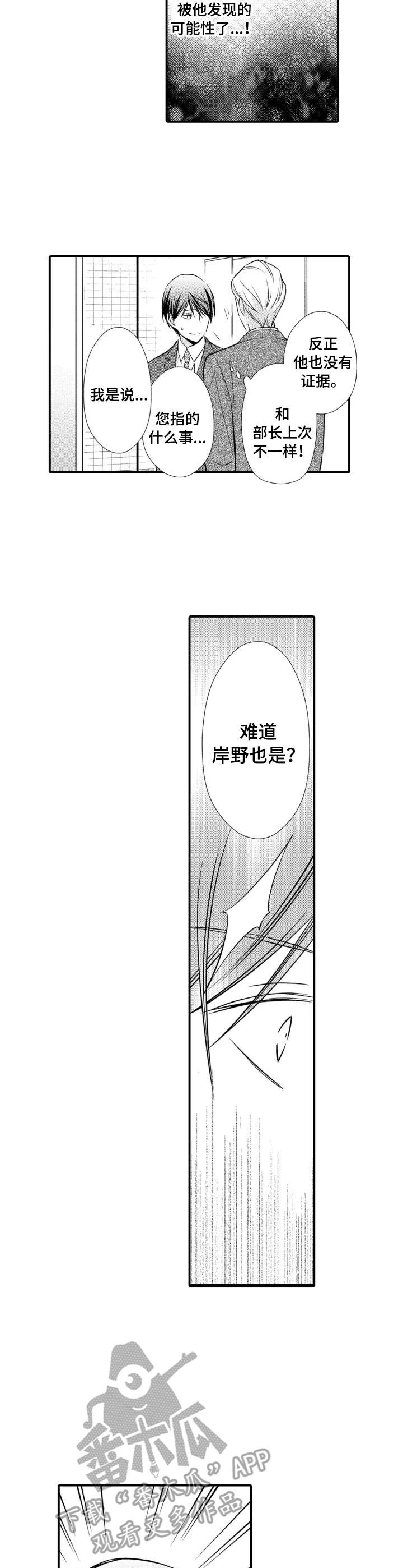 能听到你的声音漫画,第15章：想多了1图