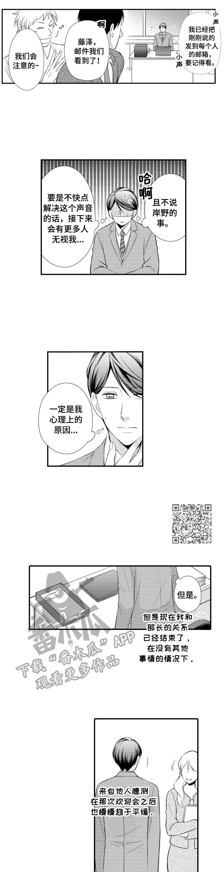 能听到你的声音漫画,第4章：朗读会2图