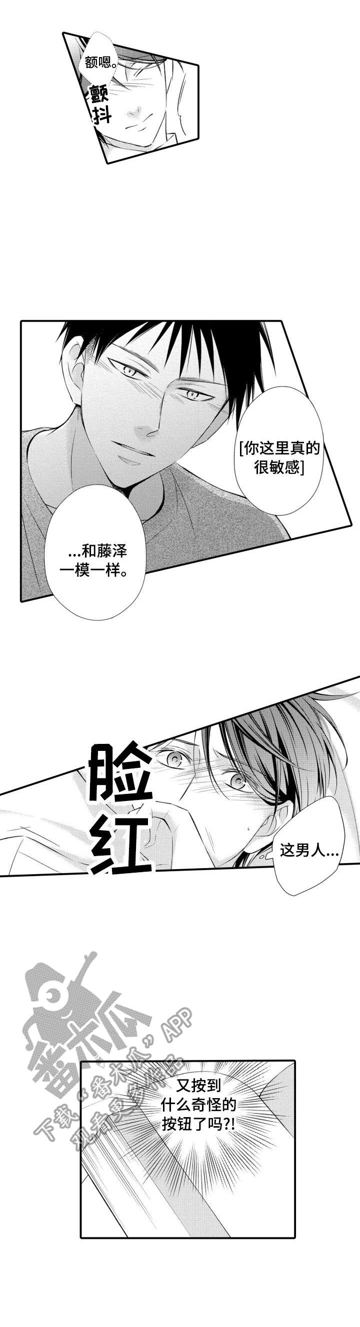 能听到你的声音漫画,第5章：喘不过气1图