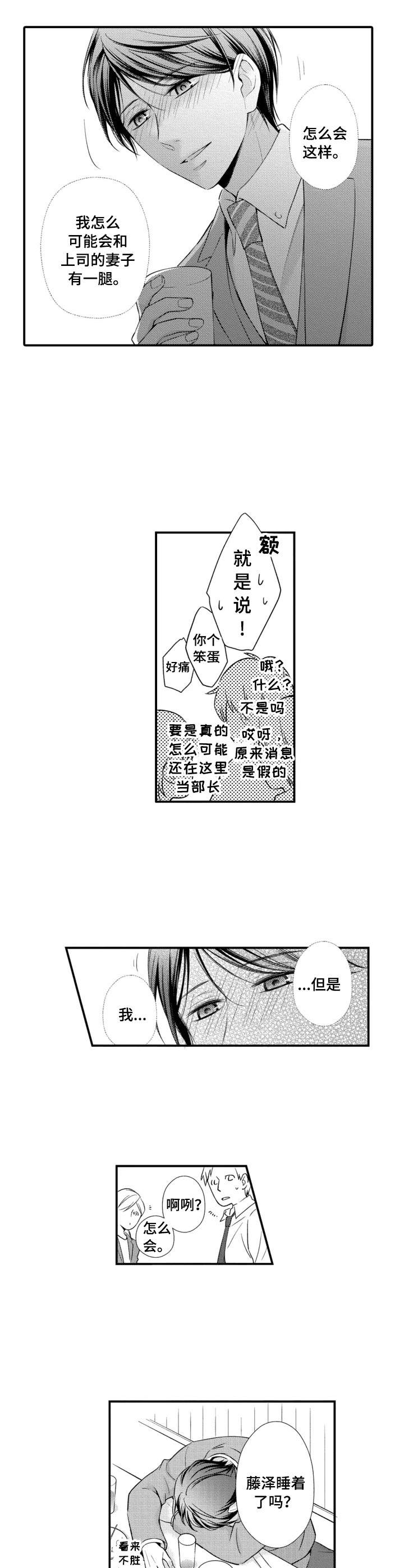 能听到你的声音漫画,第1章：找茬2图