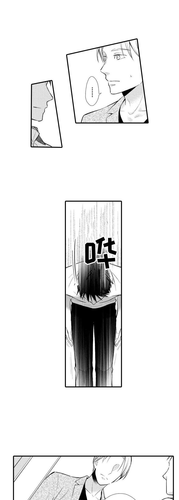 能听到你的声音漫画,第21章：出事了1图