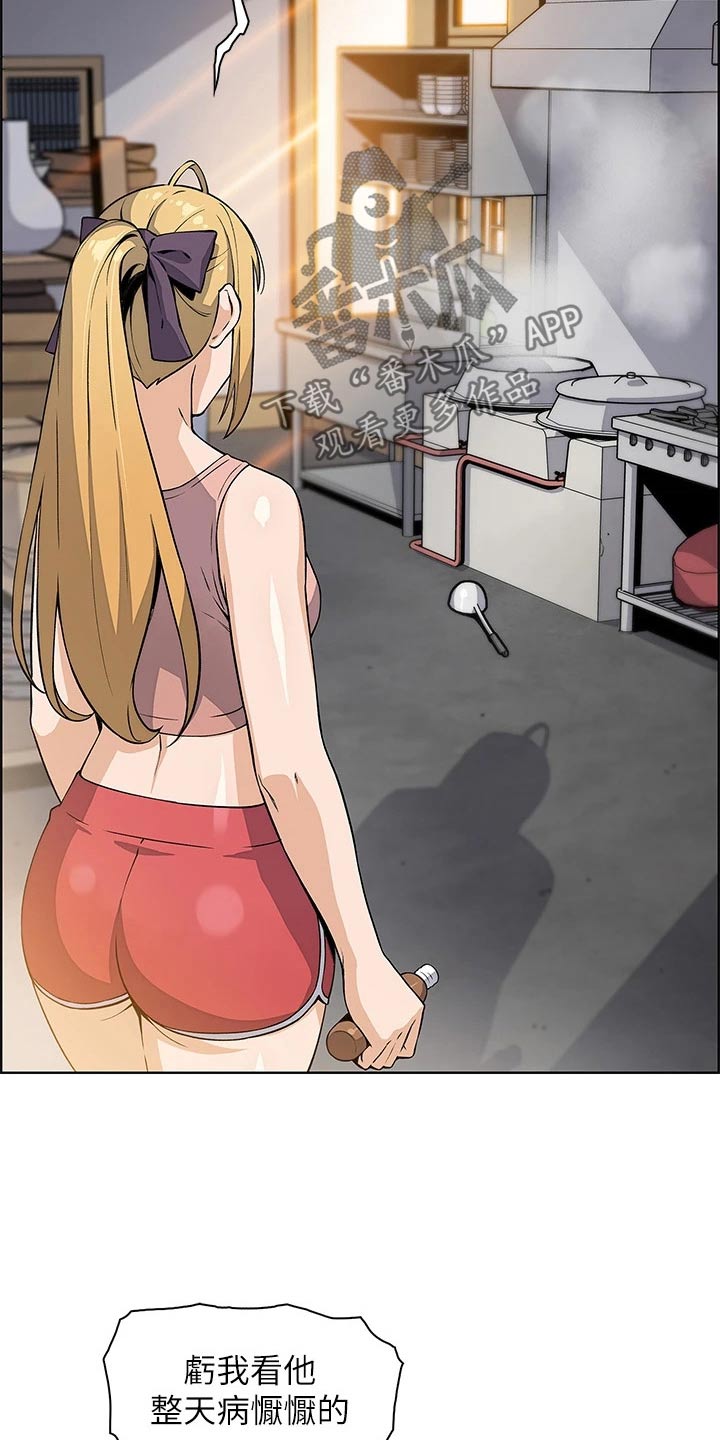 被迫返乡记漫画,第24章：好奇1图