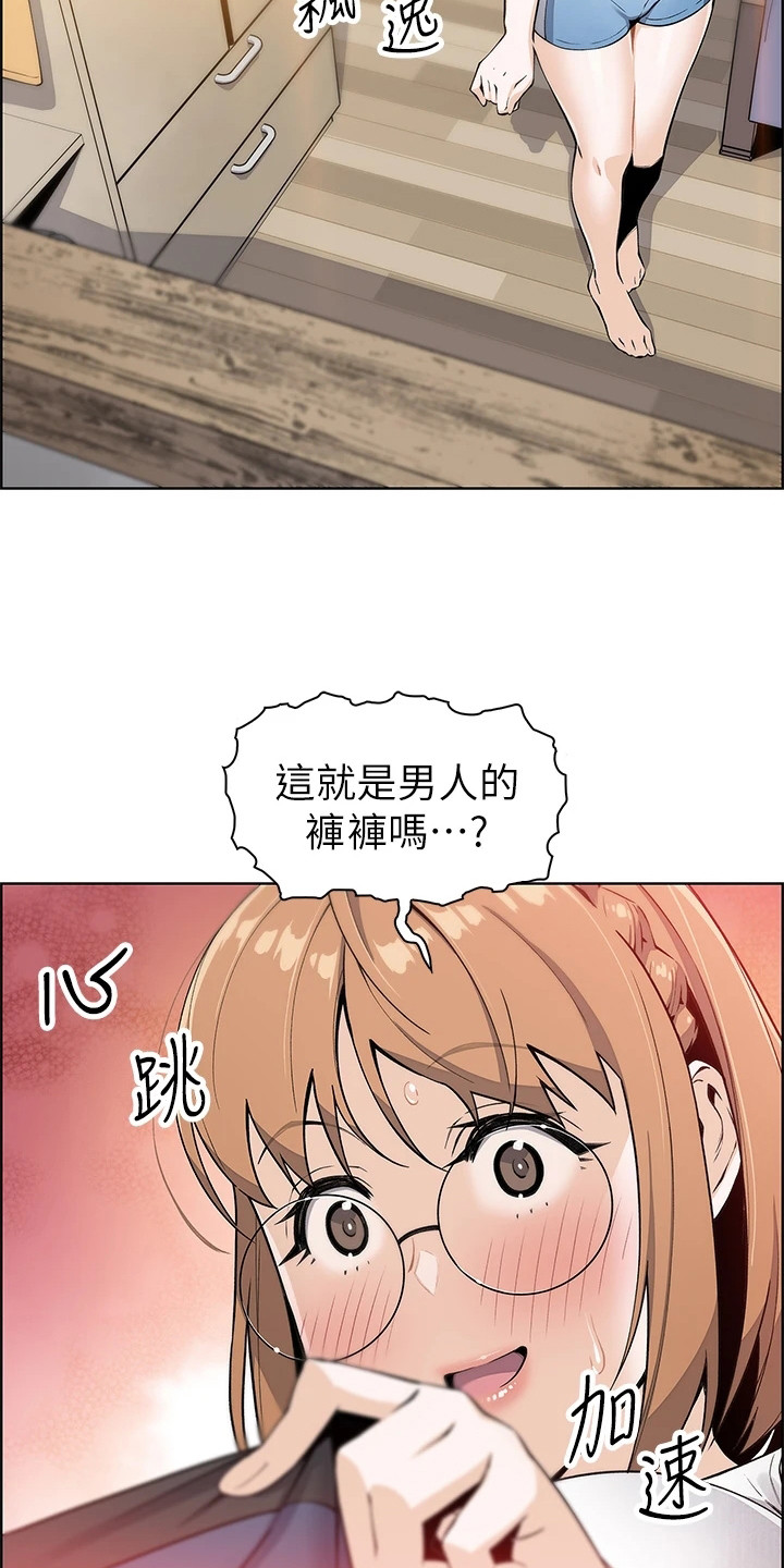 被迫返乡记漫画,第11章：不对劲2图