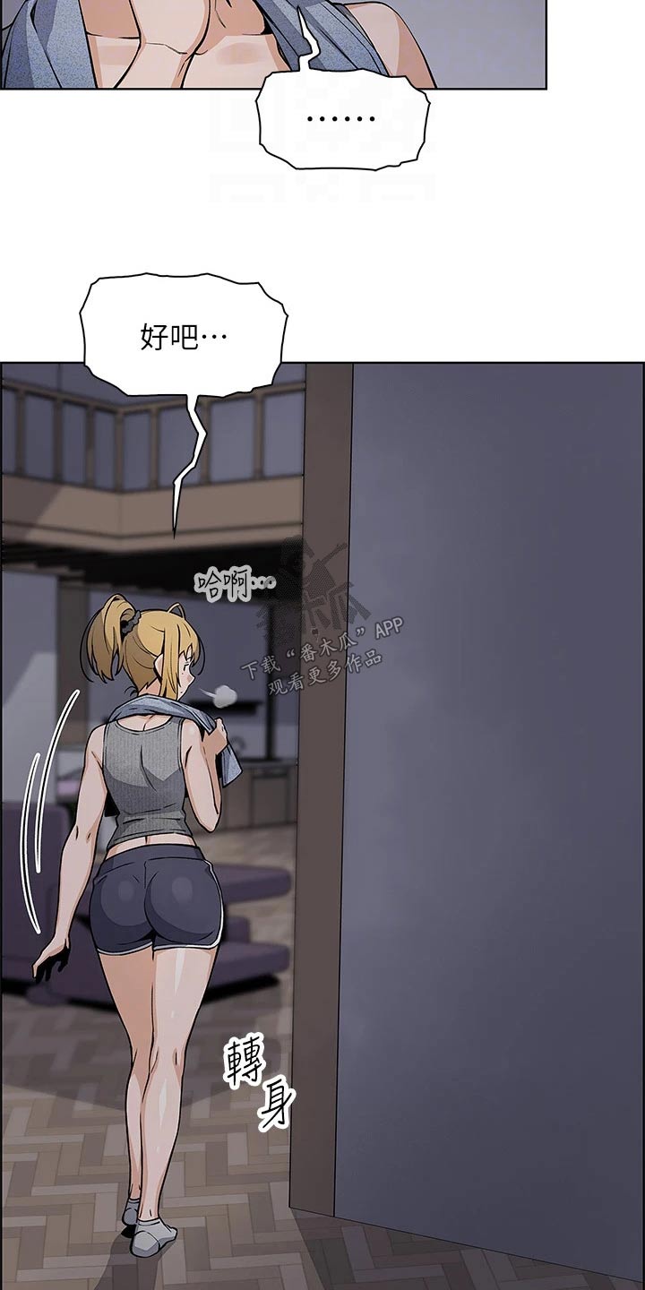被迫返乡记漫画,第57章：三次2图