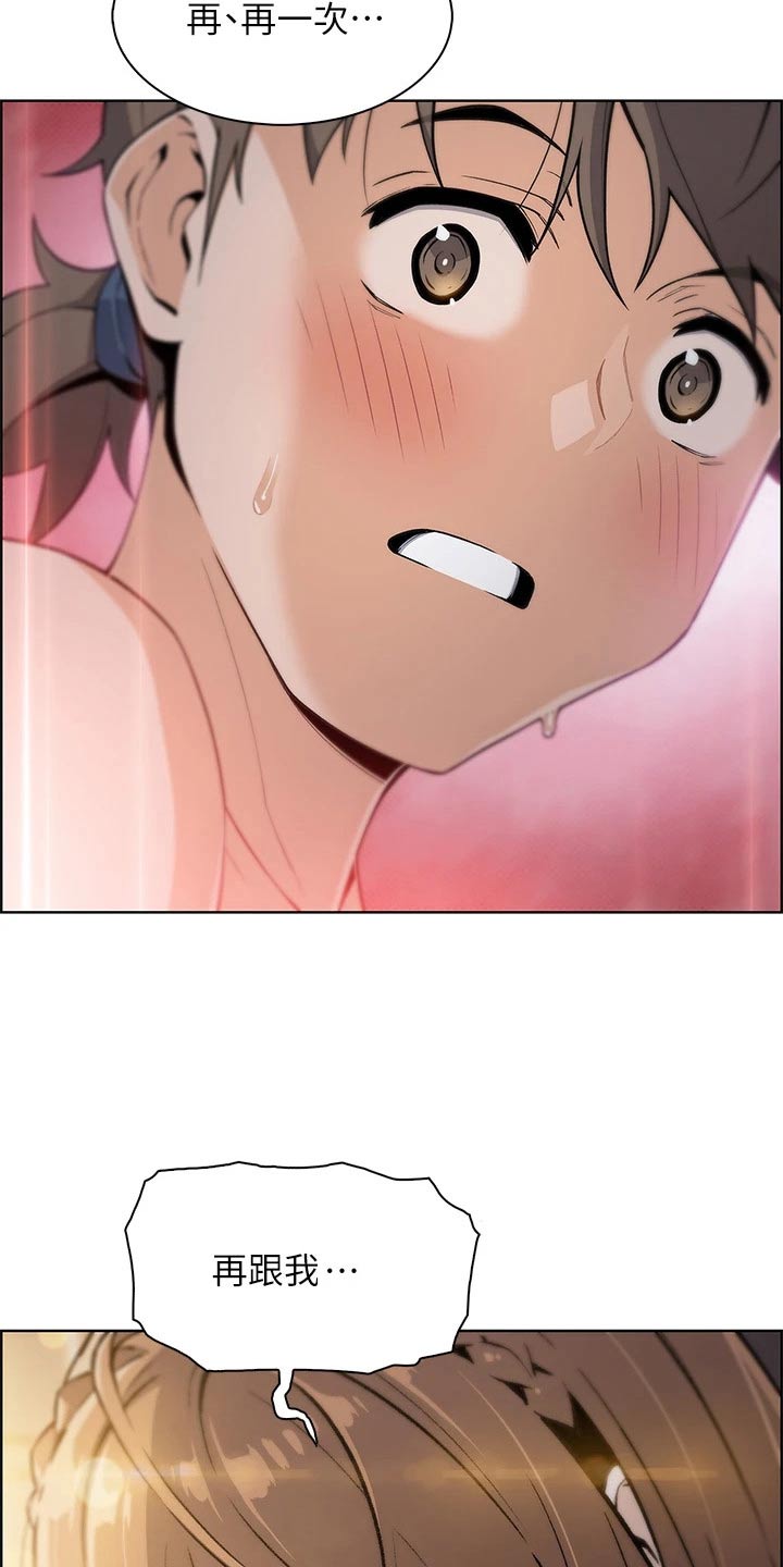 被迫返乡记漫画,第23章：这是干啥1图