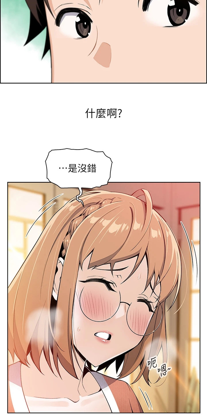 被迫返乡记漫画,第7章：害羞1图