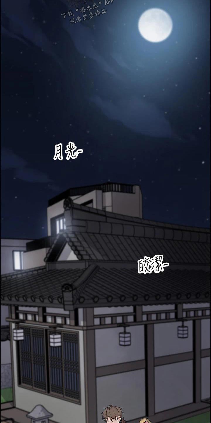 被迫返乡记漫画,第47章：询问1图