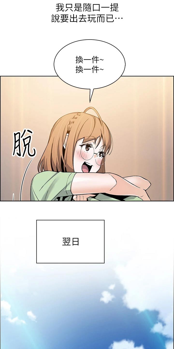 被迫返乡记漫画,第30章：逛街2图
