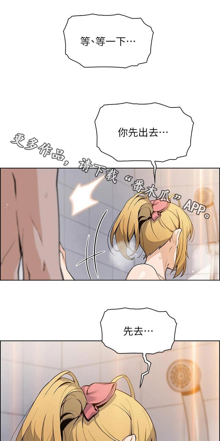 被迫返乡记漫画,第49章：好紧张1图