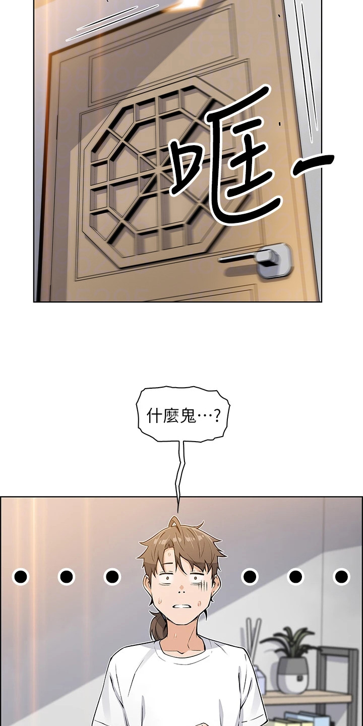 被迫返乡记漫画,第12章：很丢脸2图