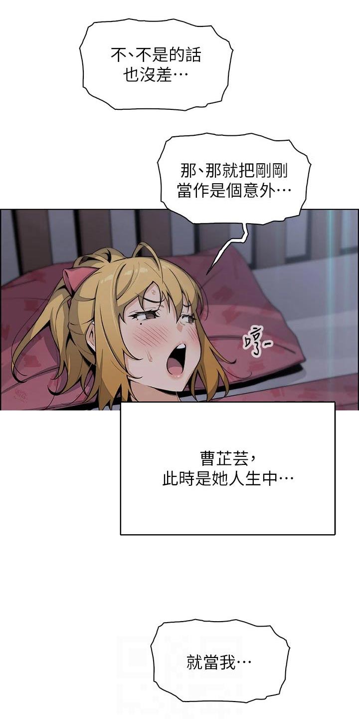 被迫返乡记漫画,第48章：从小这样2图