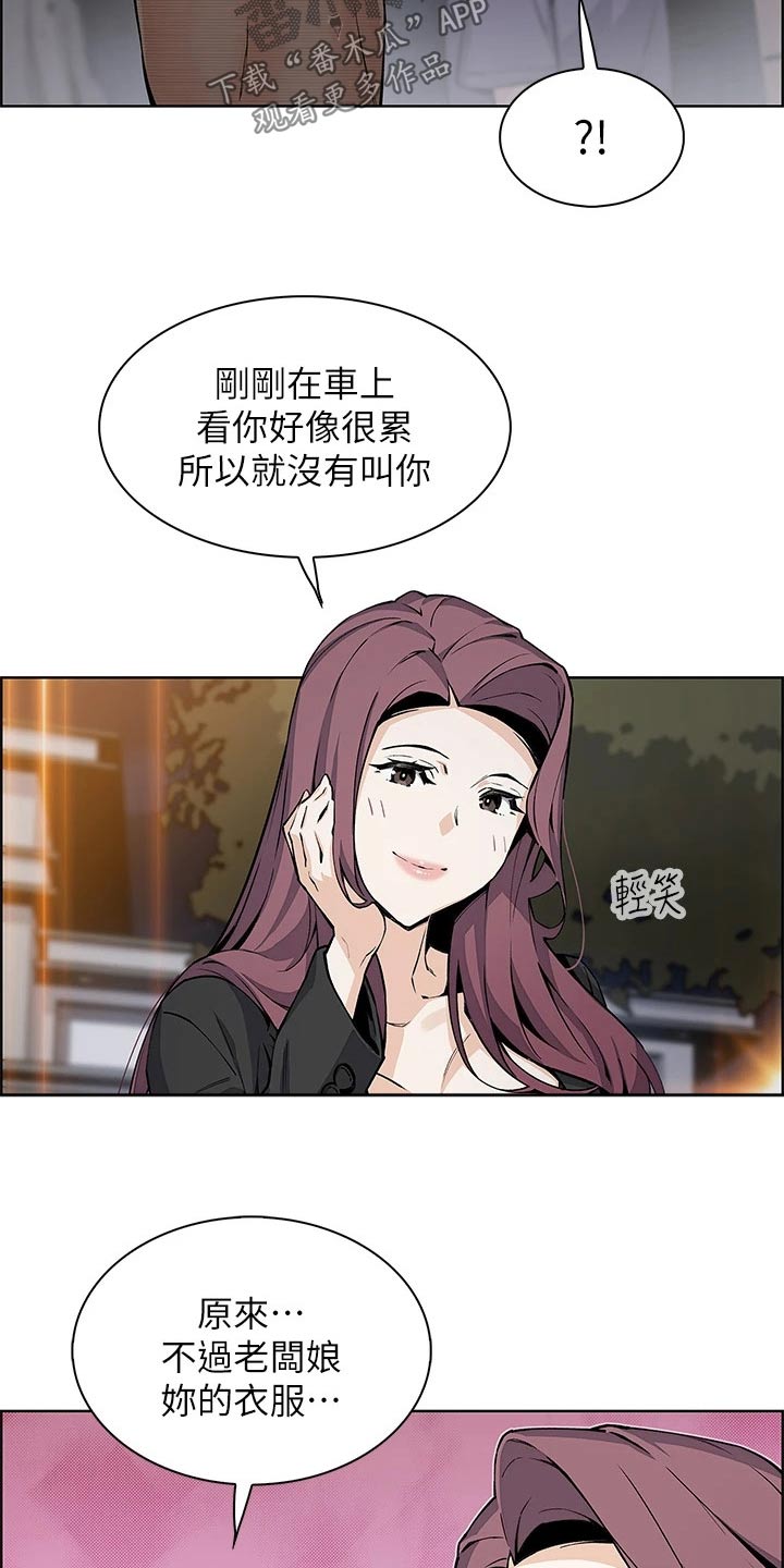 被迫返乡记漫画,第54章：伤心的表情1图