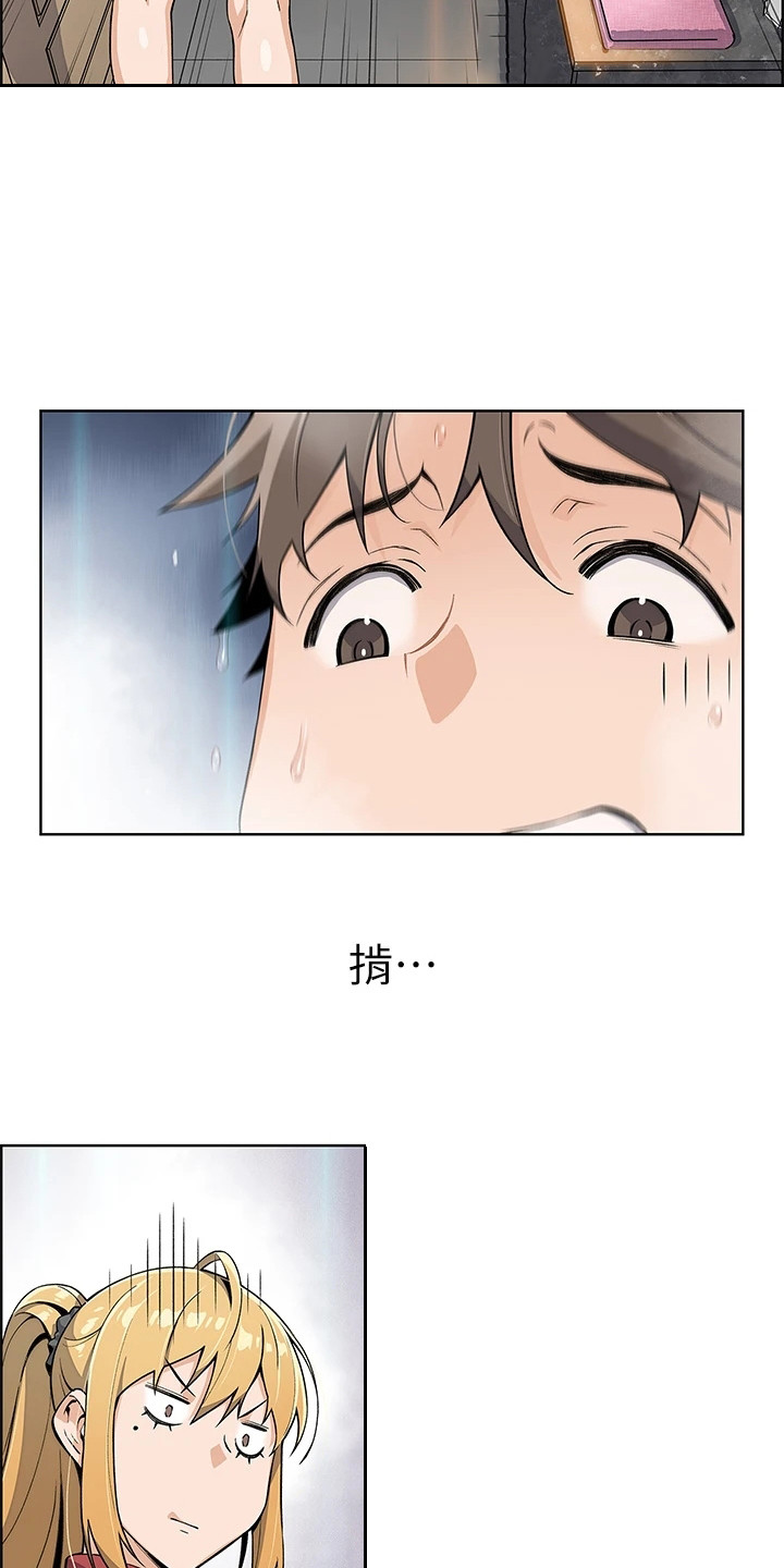被迫返乡记漫画,第5章：误会2图