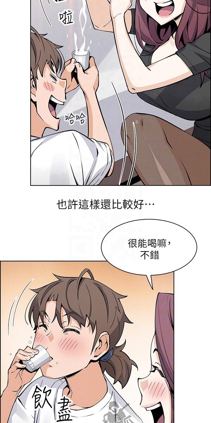 被迫返乡记漫画,第56章：询问2图