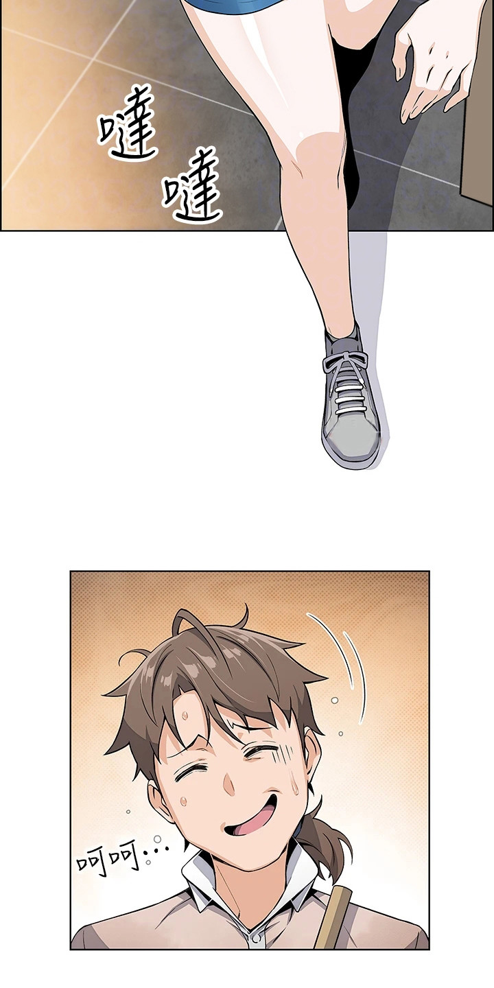 被迫返乡记漫画,第12章：很丢脸1图