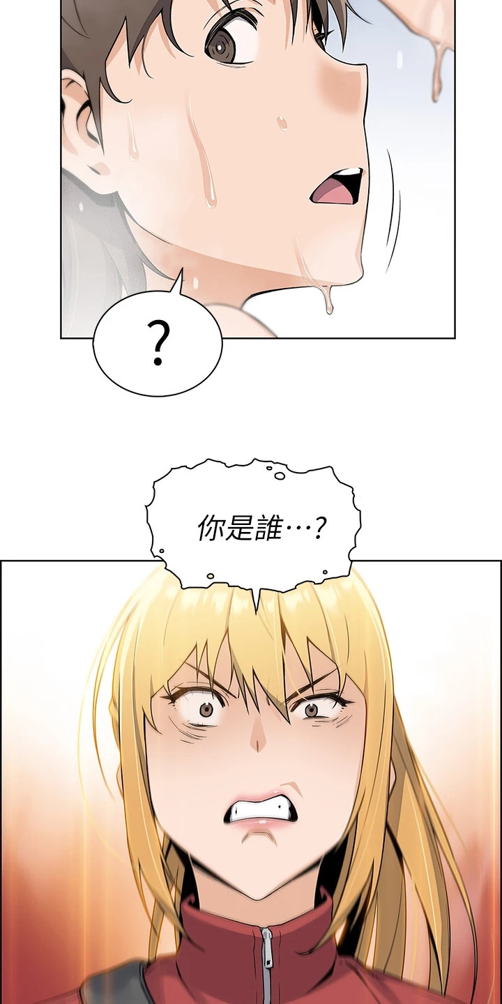 被迫返乡记漫画,第5章：误会2图