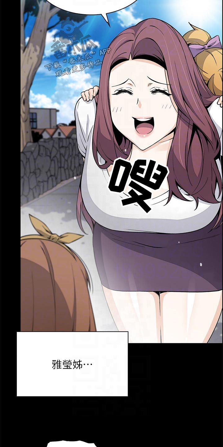被迫返乡记漫画,第32章：试试1图