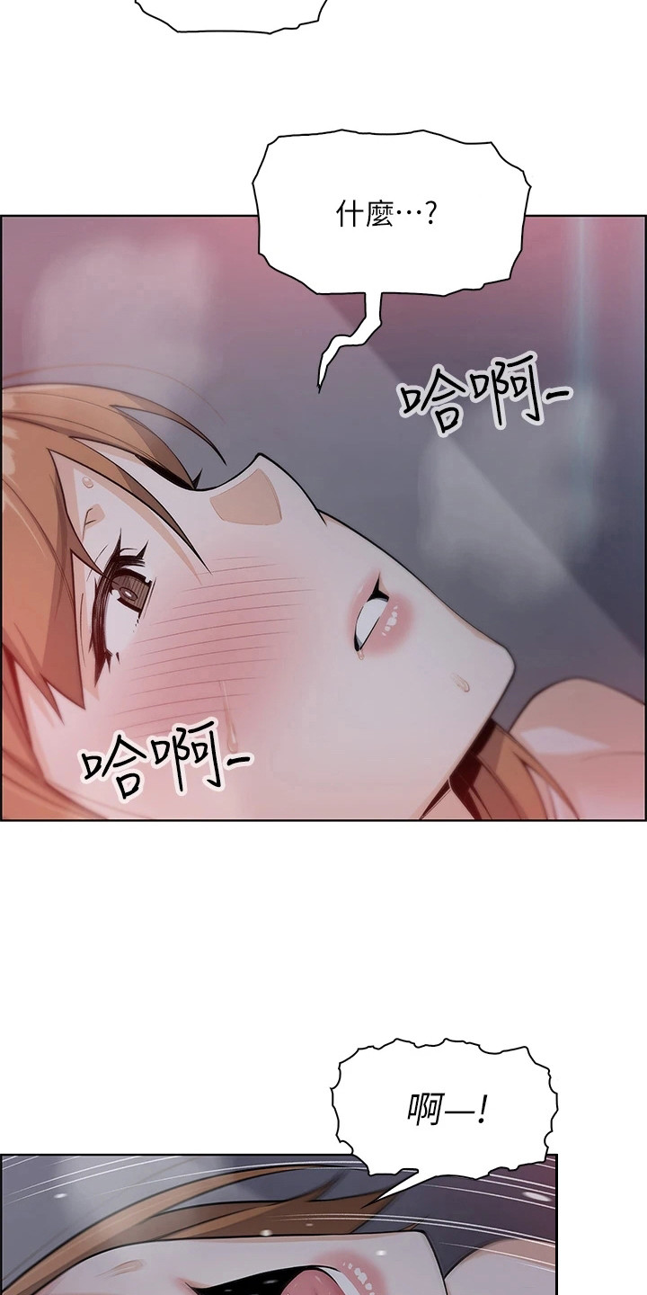 被迫返乡记漫画,第17章：静一静1图
