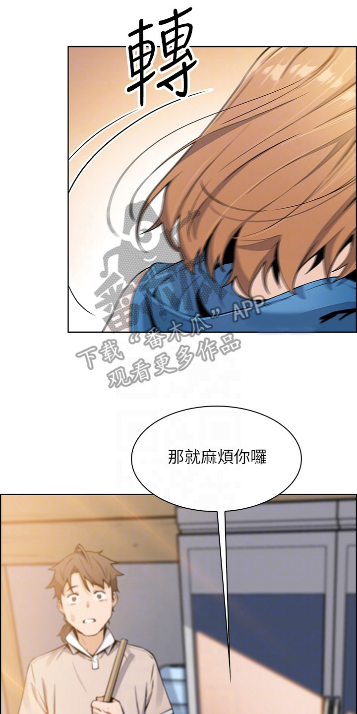 被迫返乡记漫画,第12章：很丢脸1图