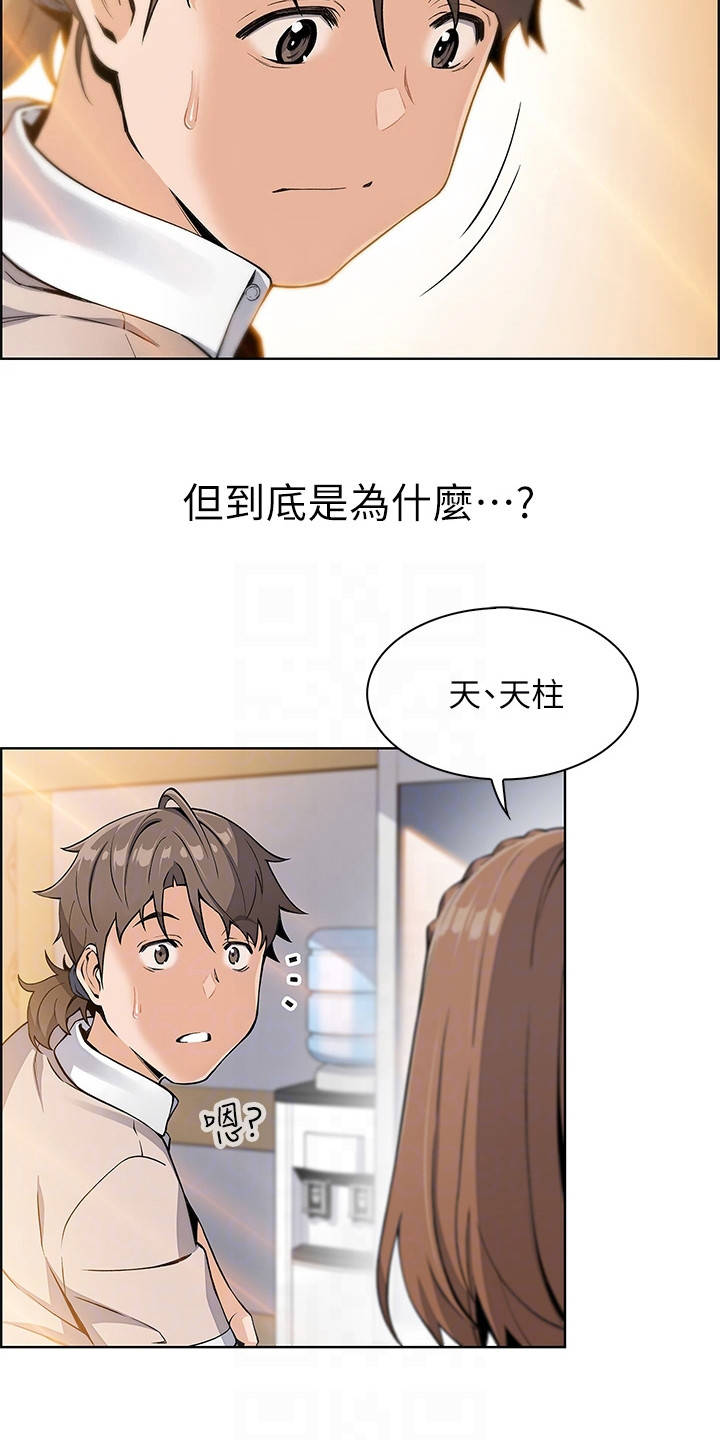 被迫返乡记漫画,第12章：很丢脸1图