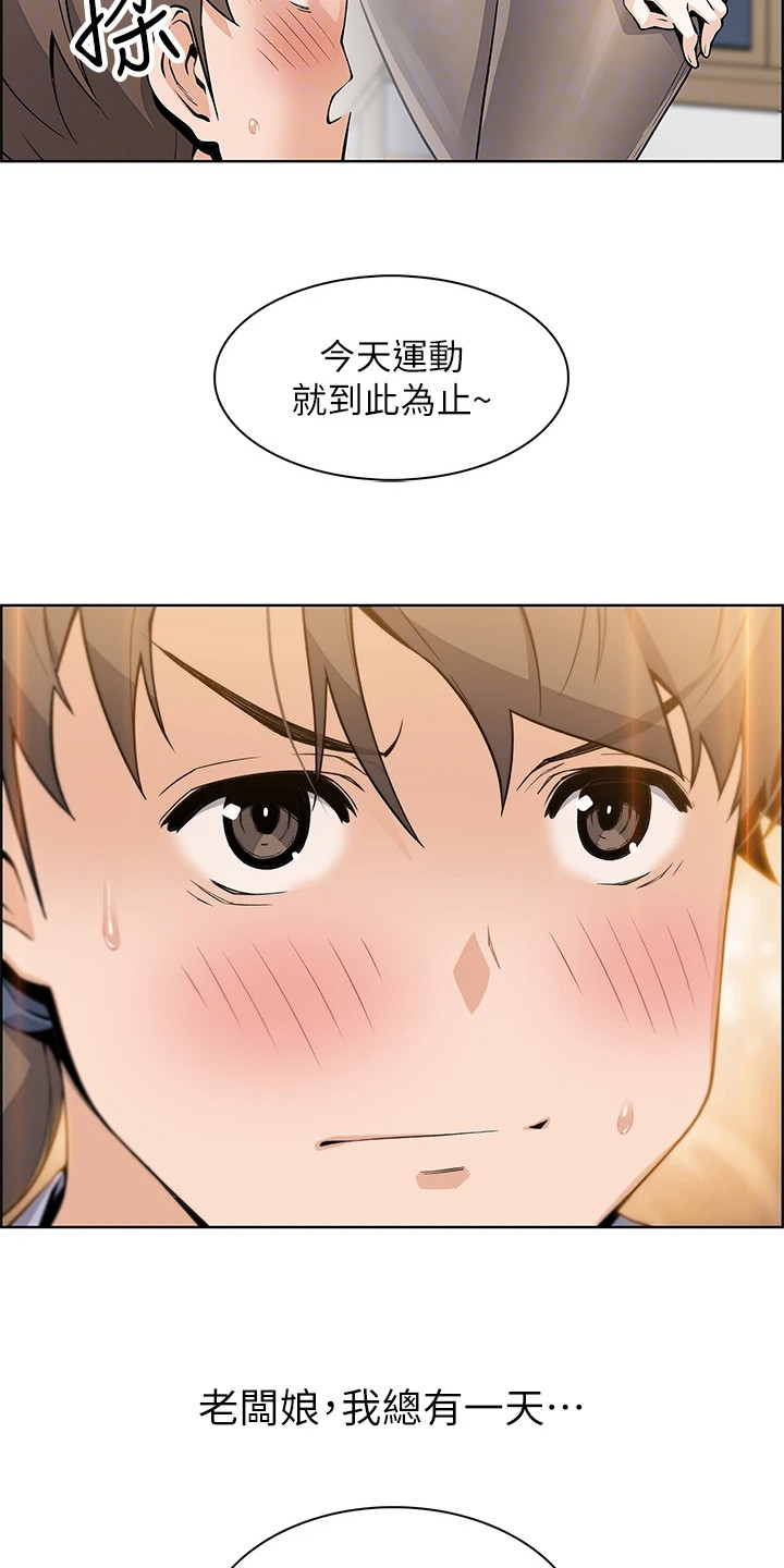 被迫返乡记漫画,第21章：把话说开2图