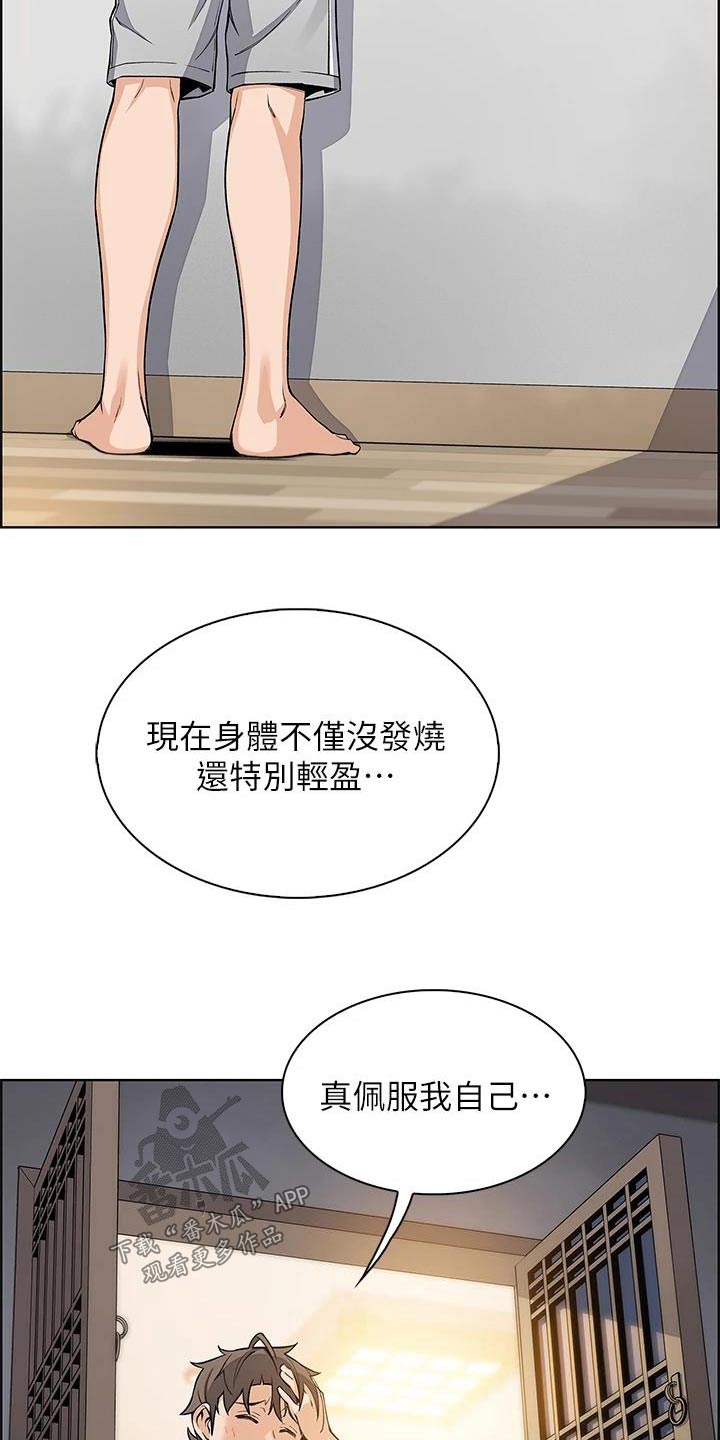 被迫返乡记漫画,第41章：还好2图