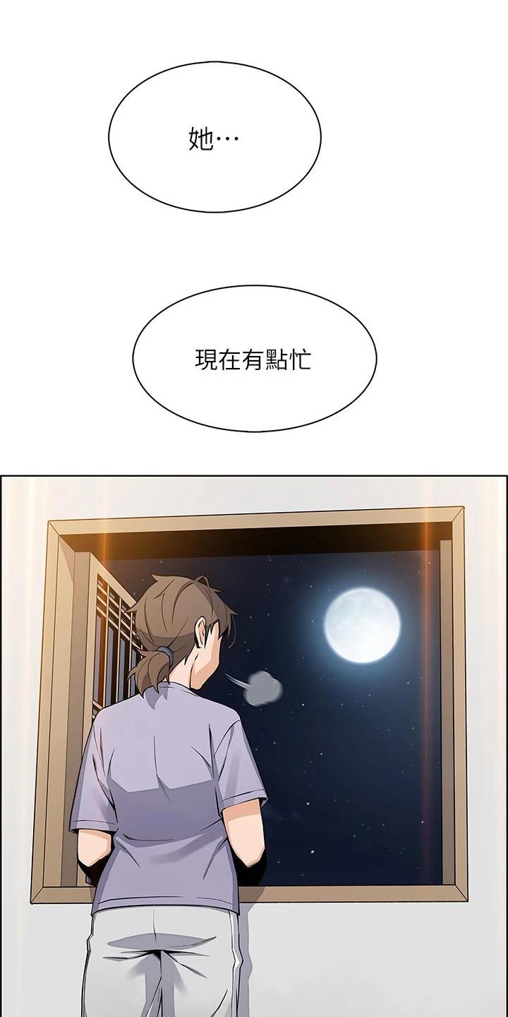 被迫返乡记漫画,第41章：还好1图