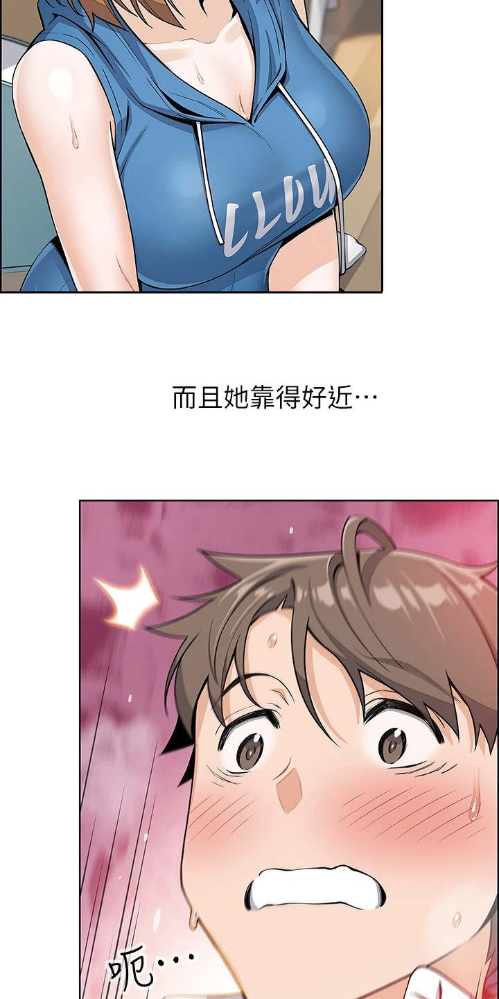 被迫返乡记漫画,第14章：戛然而止1图