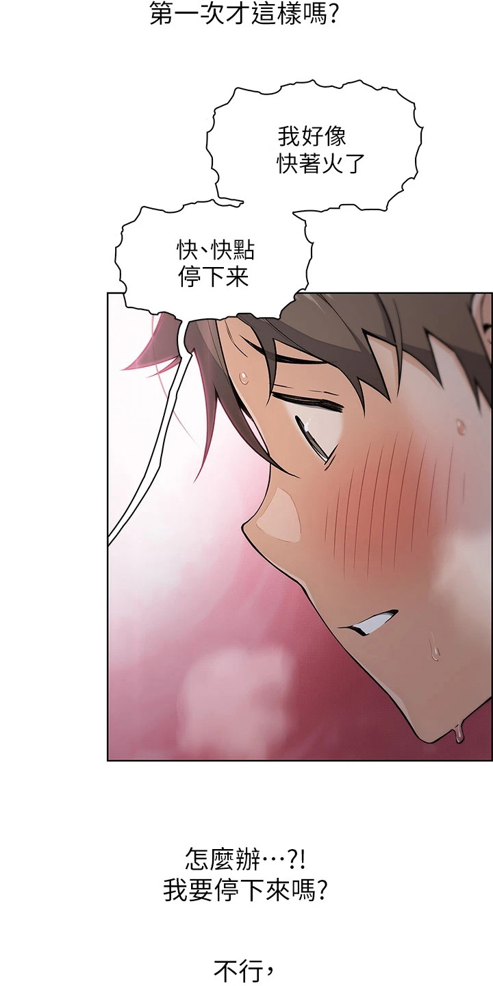 被迫返乡记漫画,第17章：静一静1图