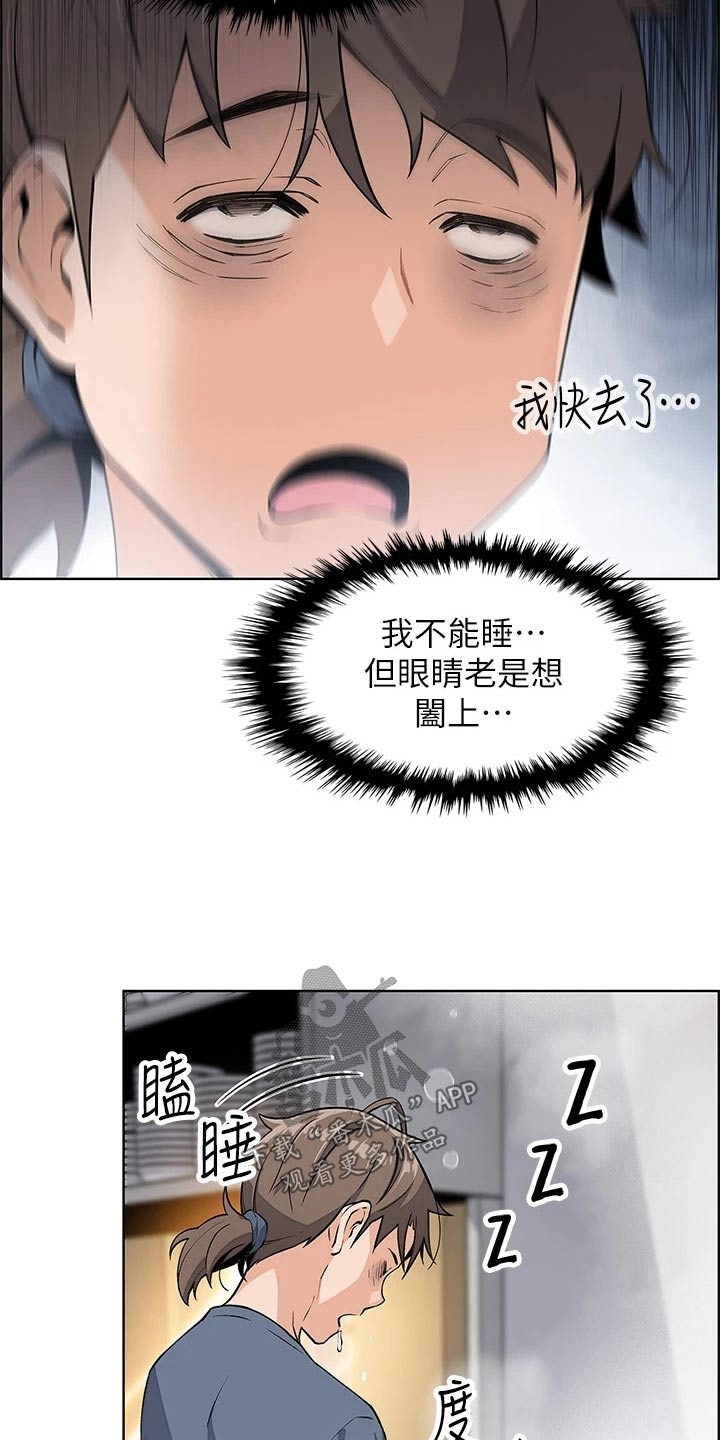 被迫返乡记漫画,第23章：这是干啥1图