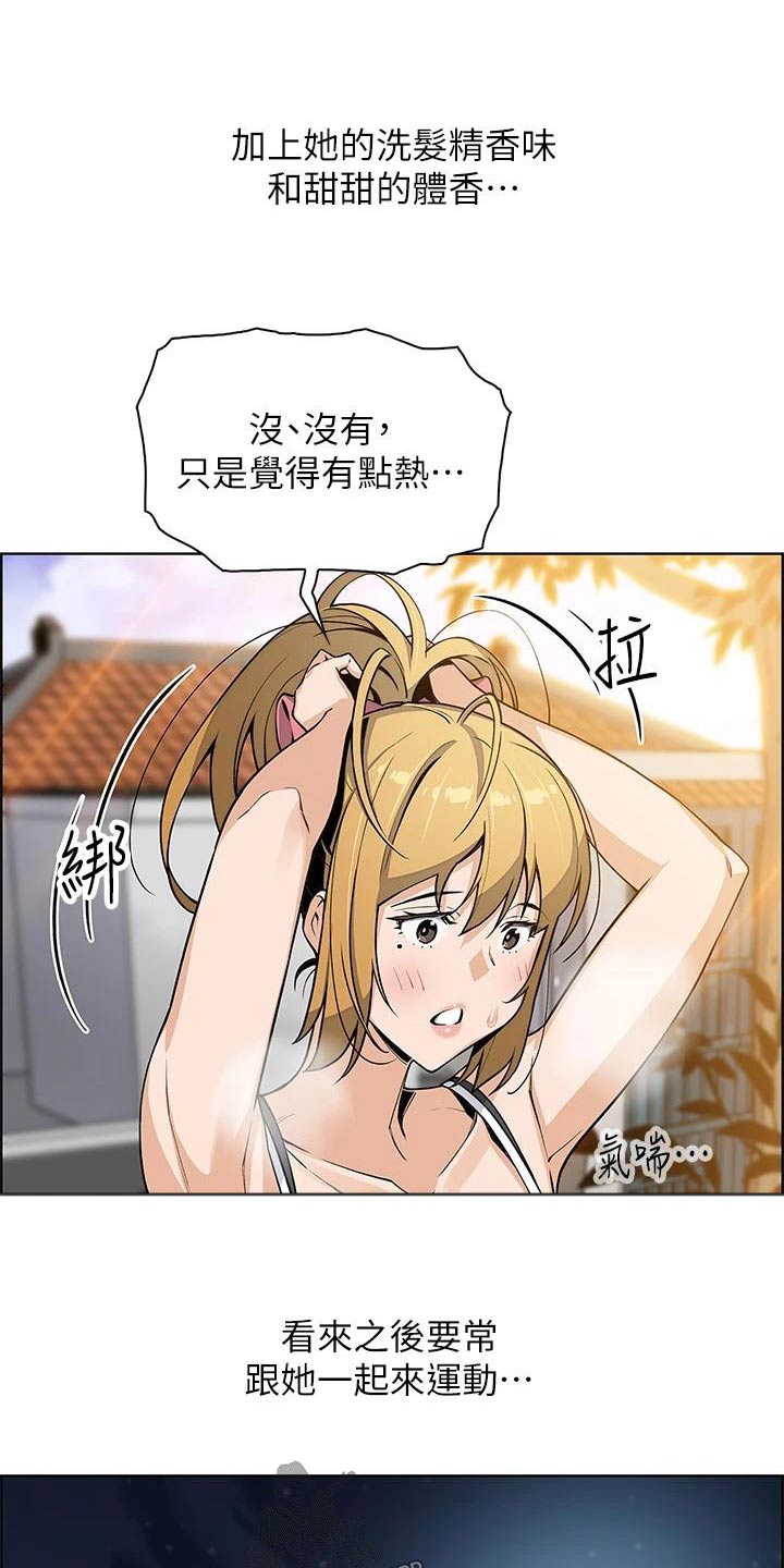 被迫返乡记漫画,第47章：询问2图