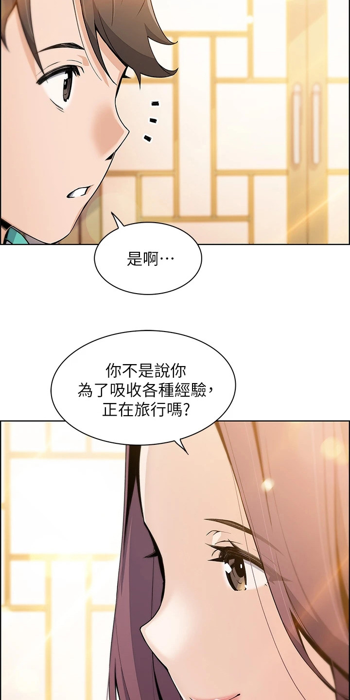 被迫返乡记漫画,第2章：逐出家门2图