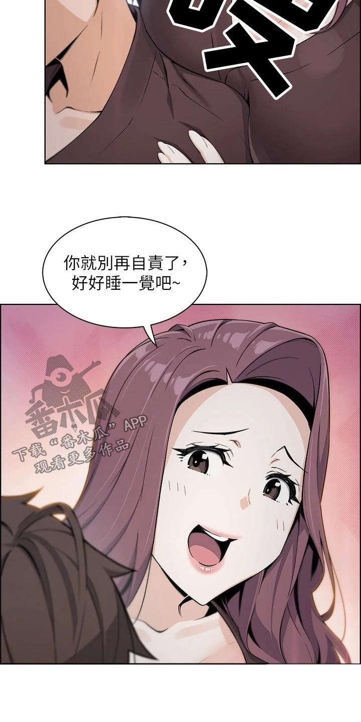 被迫返乡记漫画,第28章：承诺2图