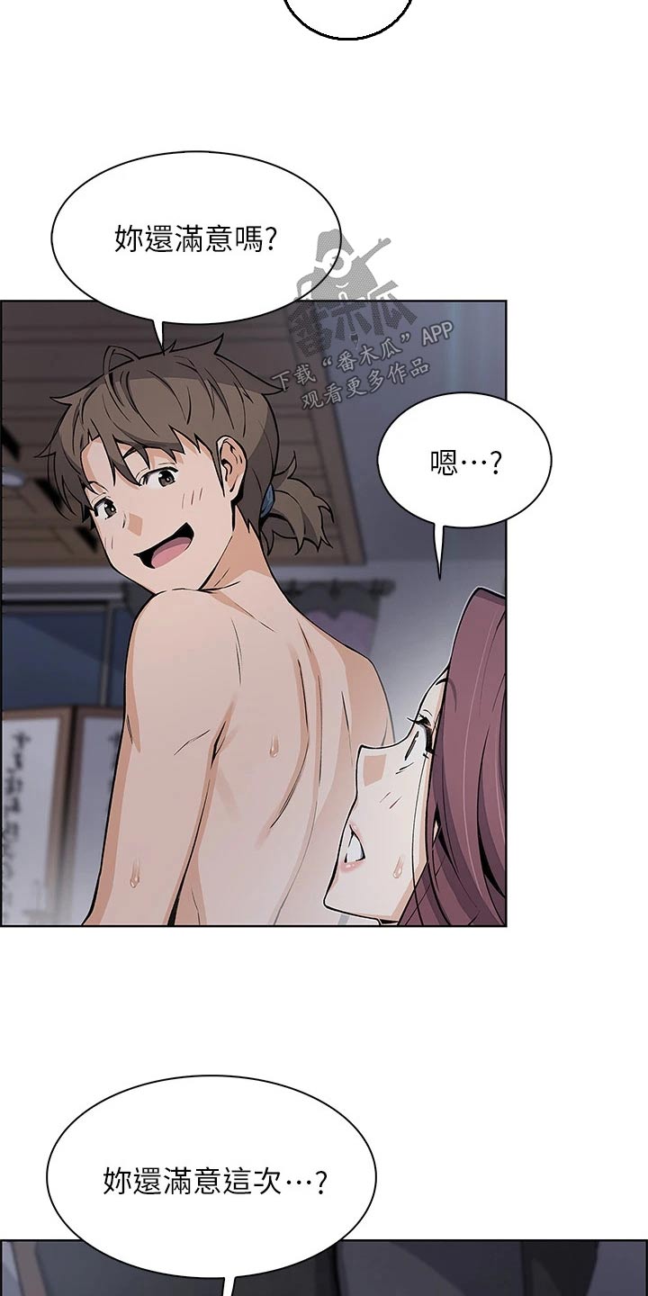 被迫返乡记漫画,第58章：满意为止2图