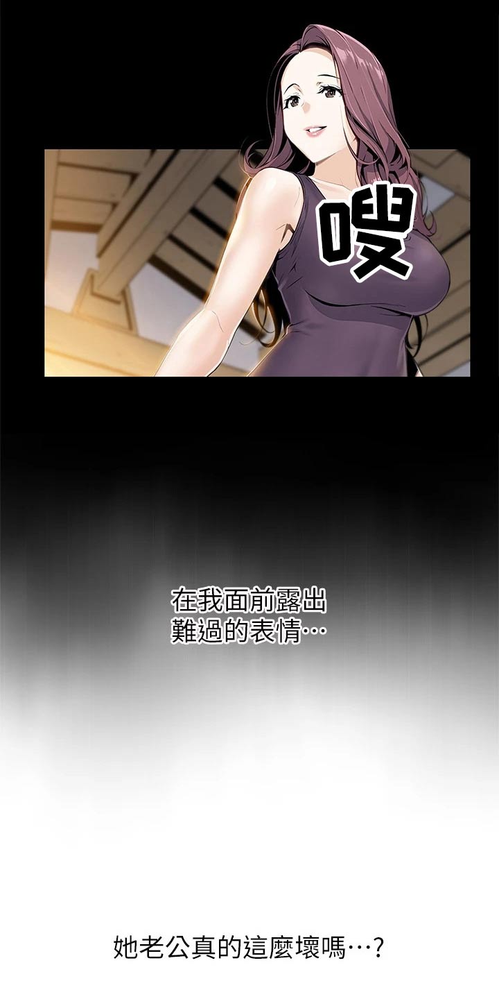 被迫返乡记漫画,第55章：吵醒2图