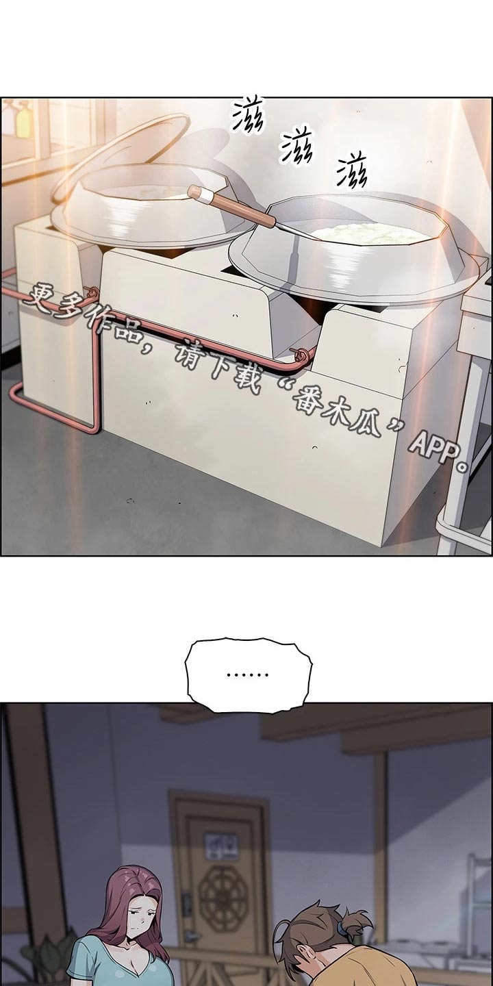 被迫返乡记漫画,第36章：在意1图