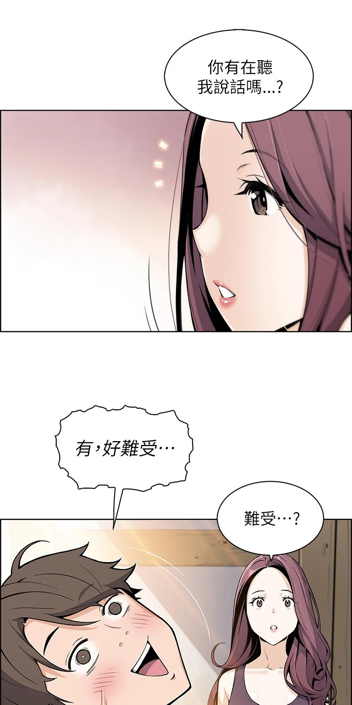 被迫返乡记漫画,第2章：逐出家门1图