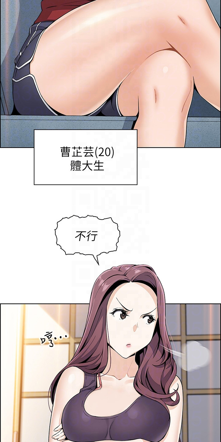 被迫返乡记漫画,第6章：争论1图