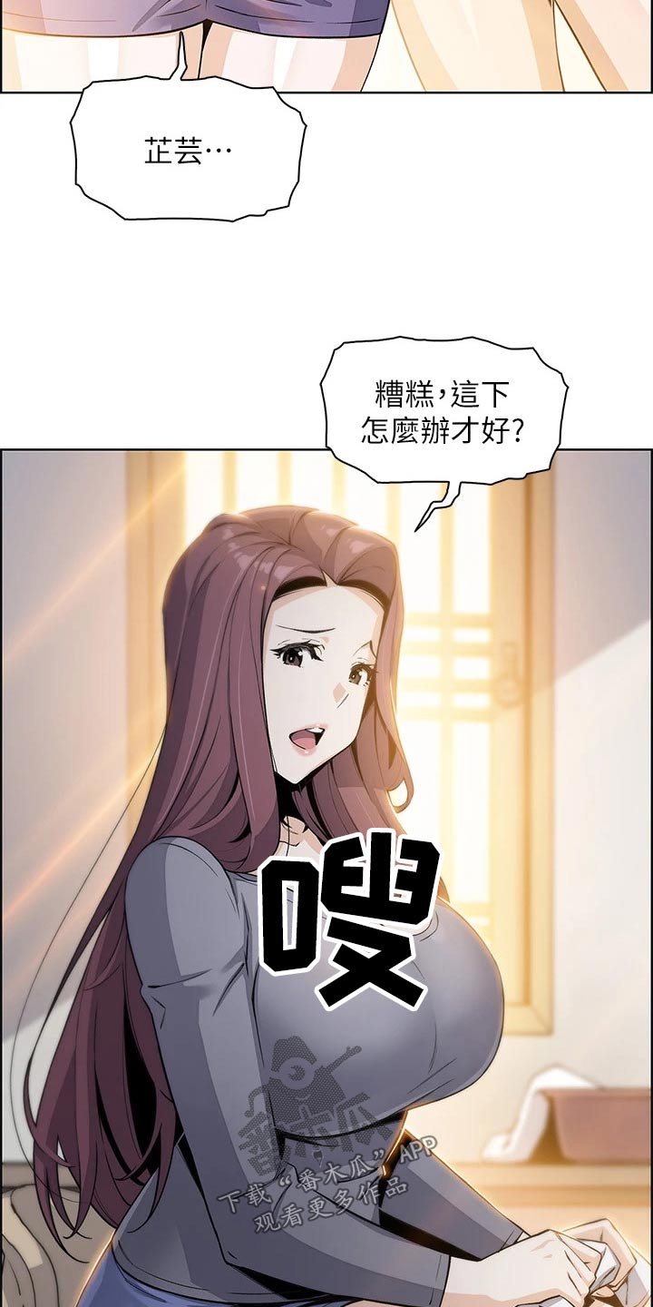 被迫返乡记漫画,第37章：生病2图