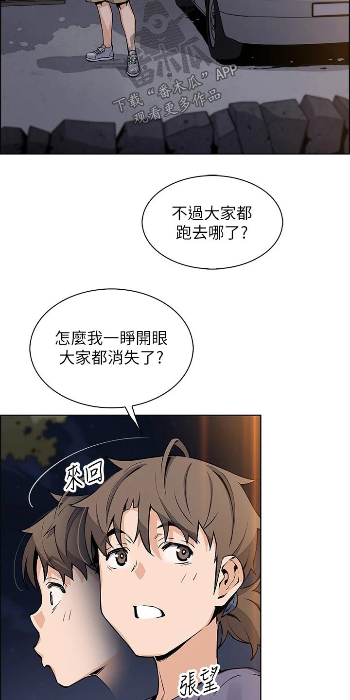 被迫返乡记漫画,第54章：伤心的表情1图