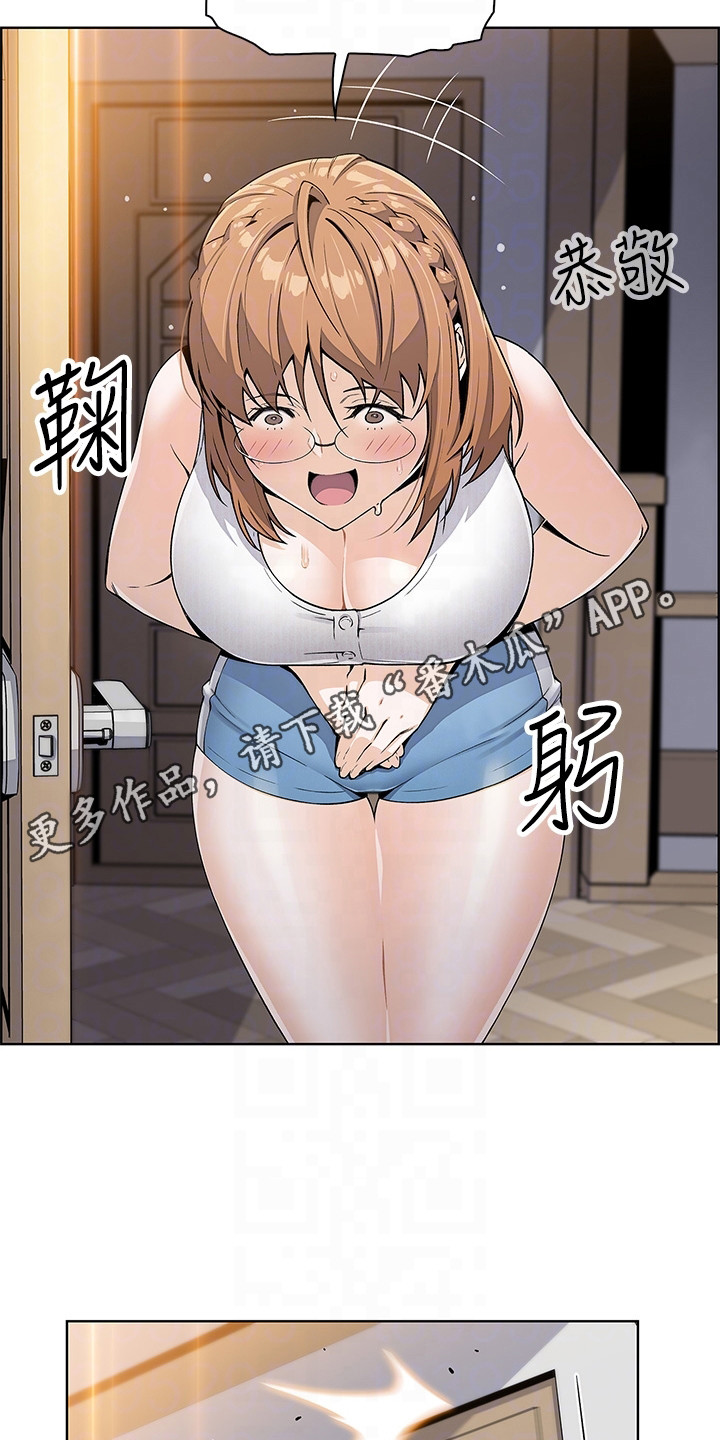 被迫返乡记漫画,第12章：很丢脸1图