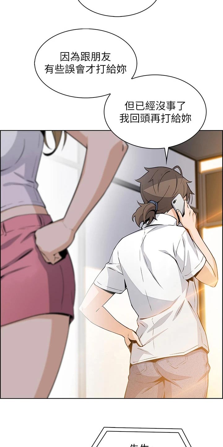 被迫返乡记漫画,第34章：去一个地方2图