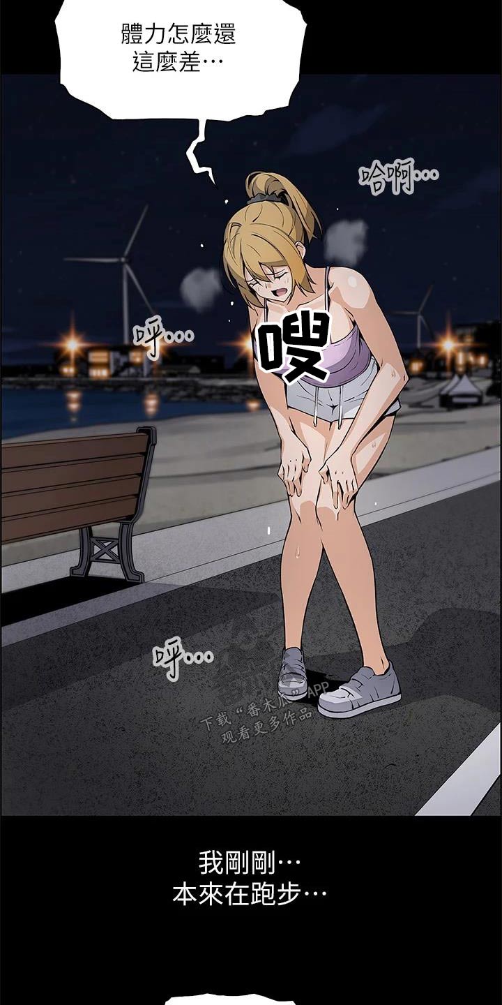 被迫返乡记漫画,第44章：偷听 1图