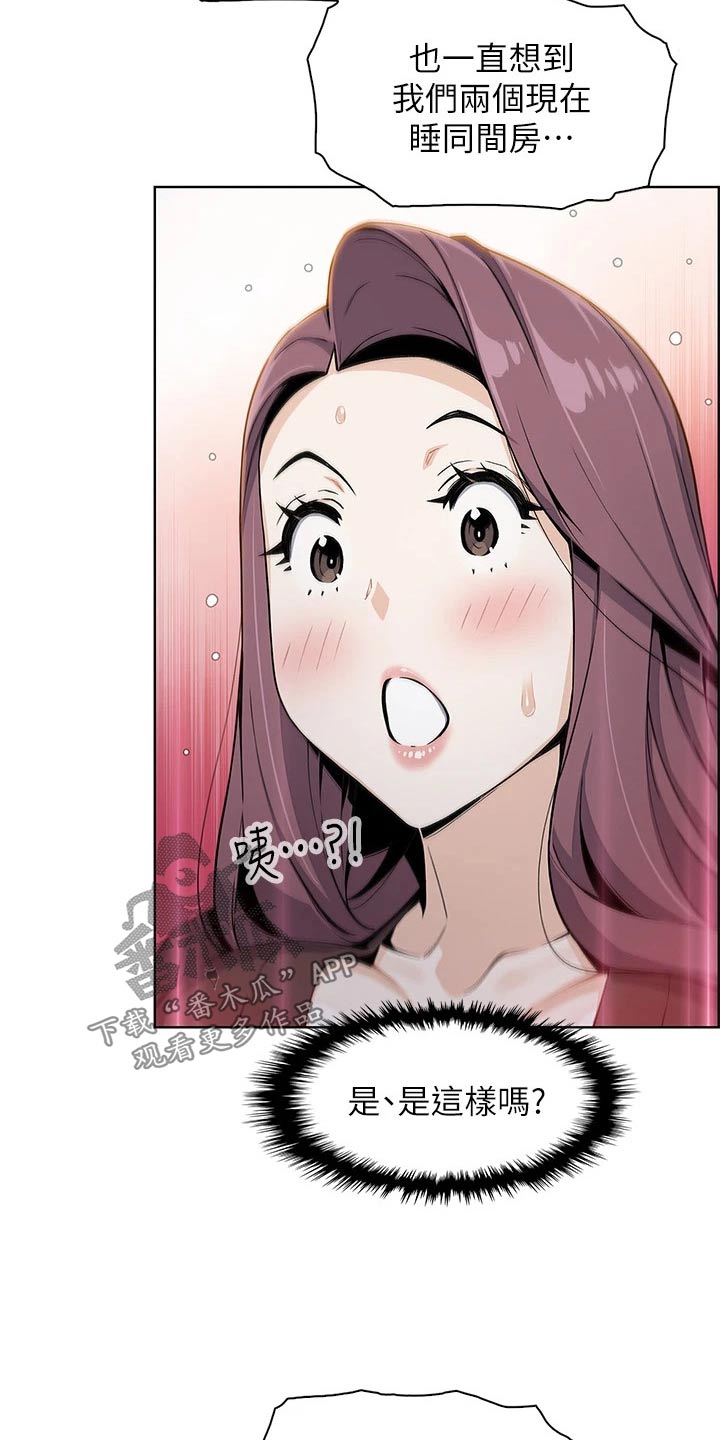 被迫返乡记漫画,第28章：承诺1图