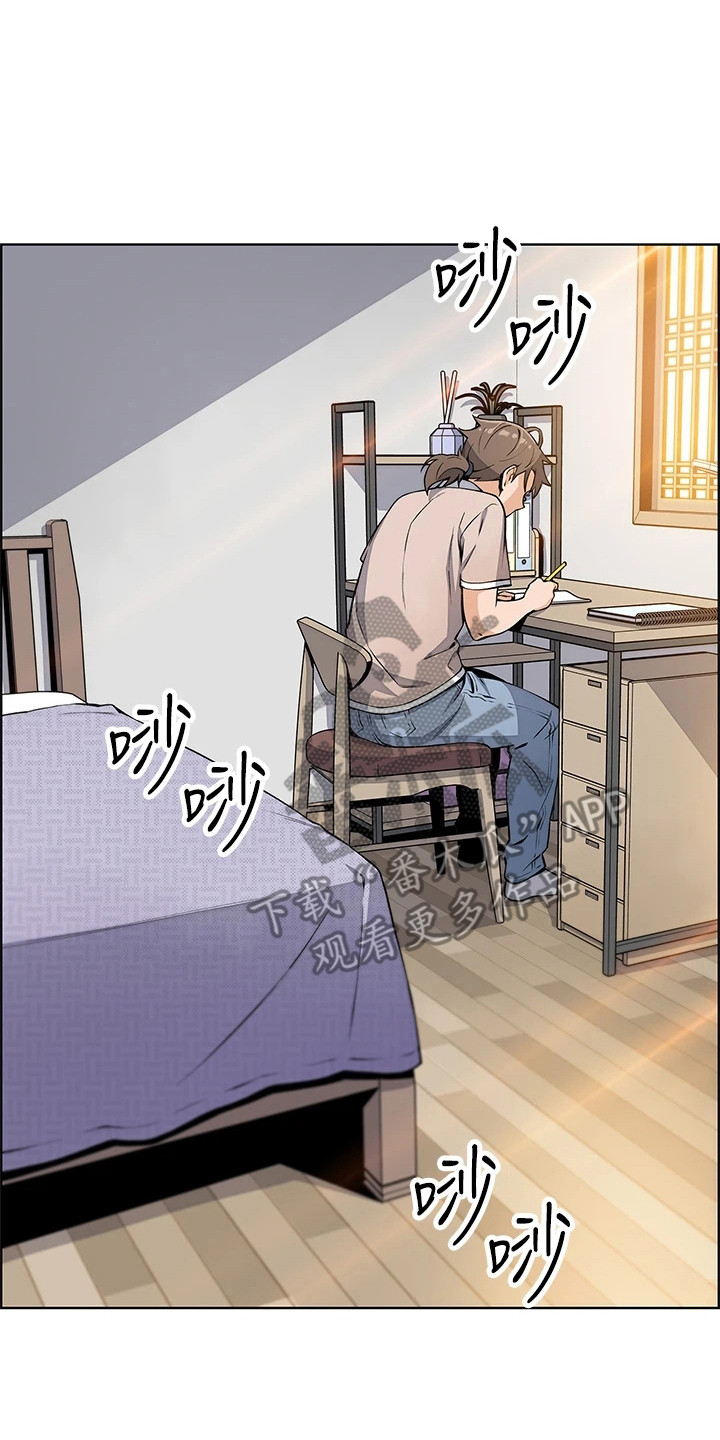 被迫返乡记漫画,第12章：很丢脸2图