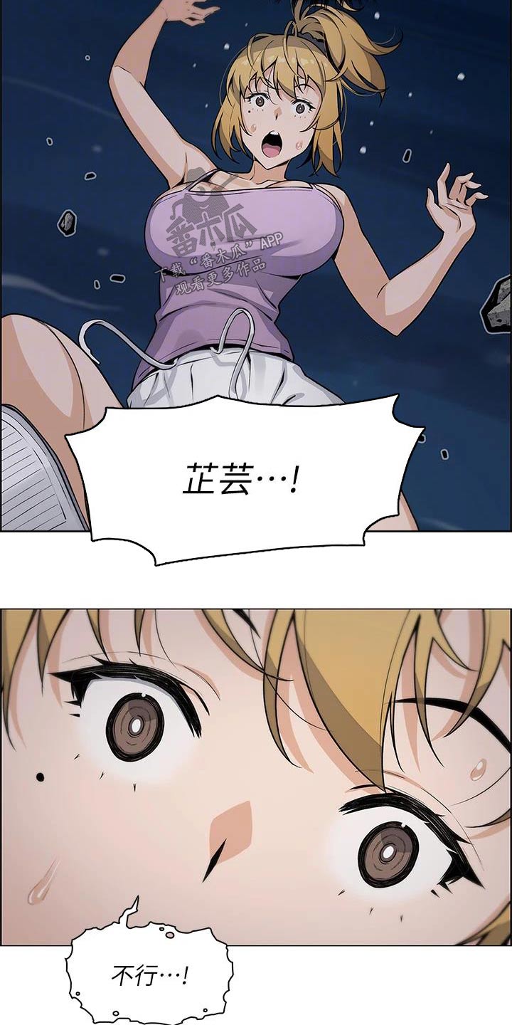 被迫返乡记漫画,第46章：摔倒1图