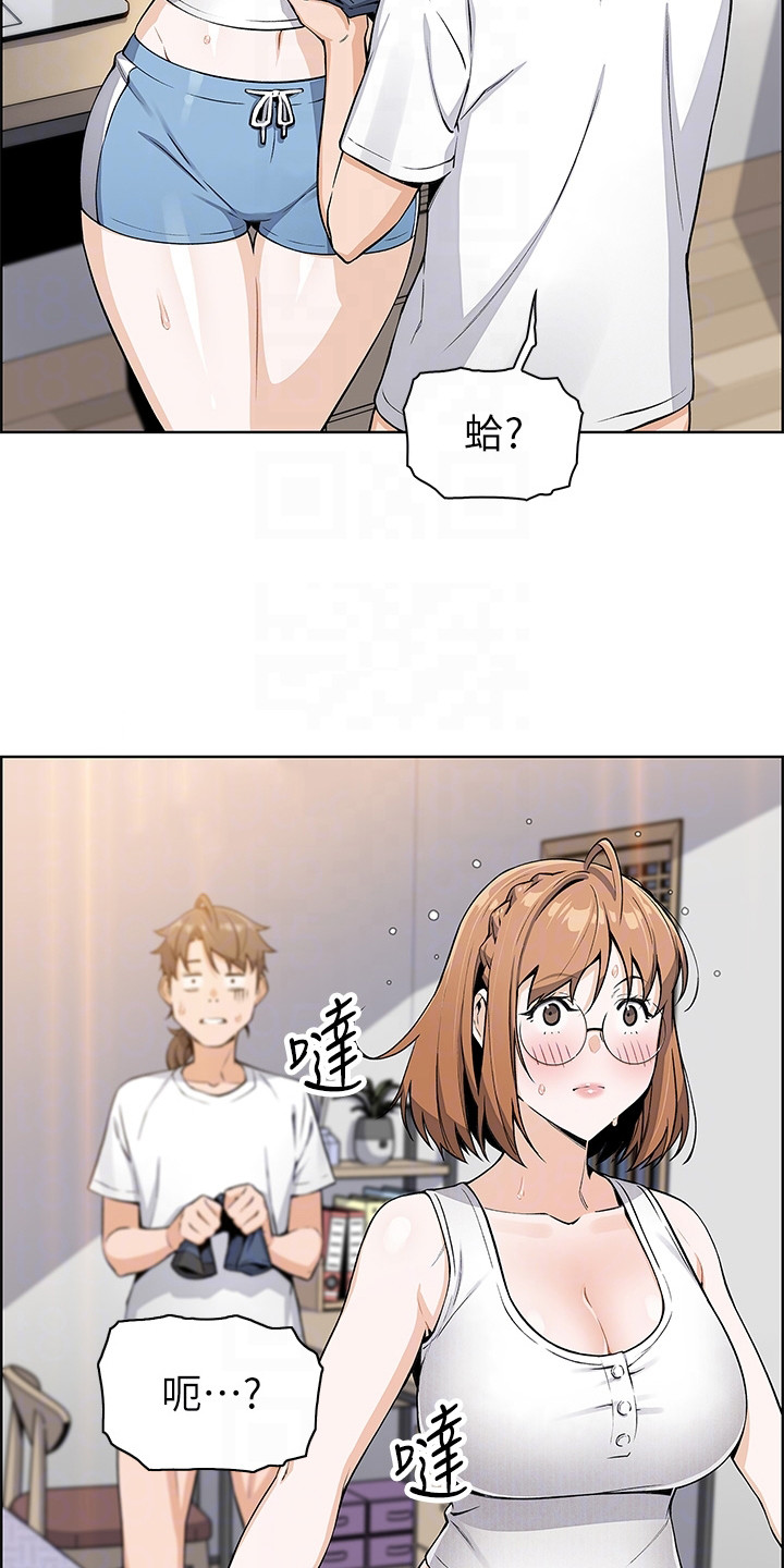 被迫返乡记漫画,第12章：很丢脸1图