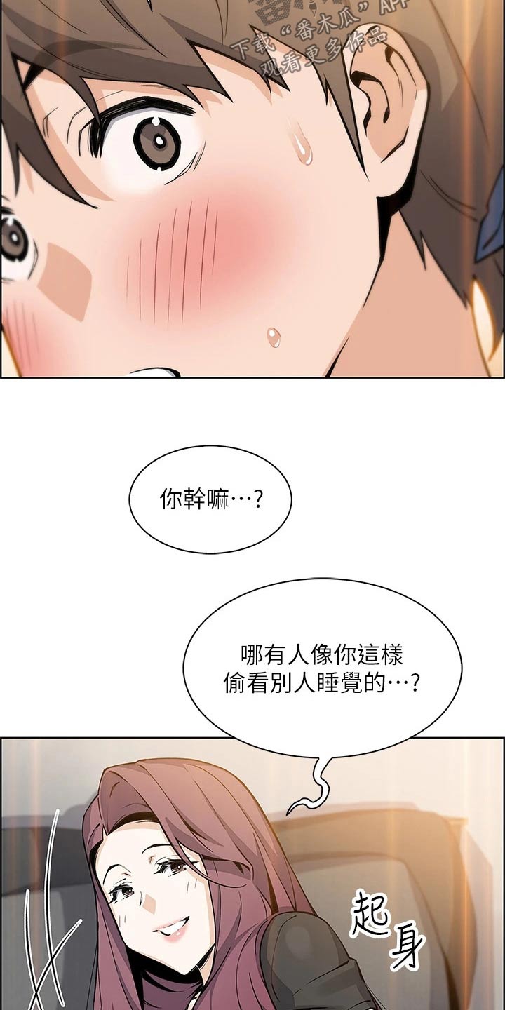 被迫返乡记漫画,第55章：吵醒2图